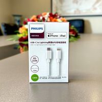 飞利浦苹果mfi充电线 冠捷代工 品质可靠
