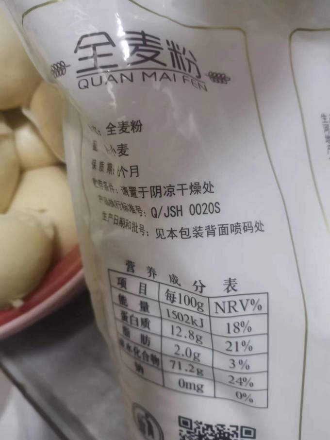 金沙河面粉