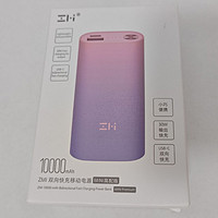 紫米10000mAh迷你移动电源mini充电宝
