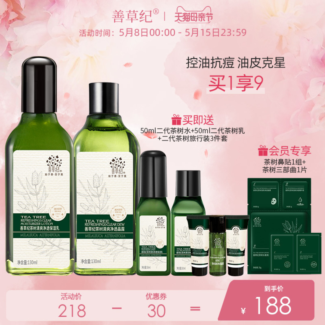 学生党不容错过的好用水乳cp