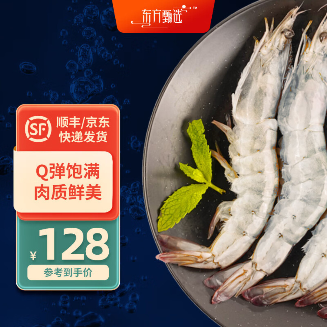 快看，一顿七只我就吃满足的大虾