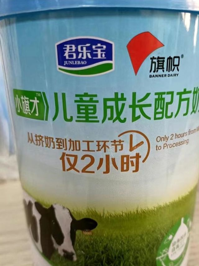 好奶粉2：君乐宝旗帜儿童成长奶粉
