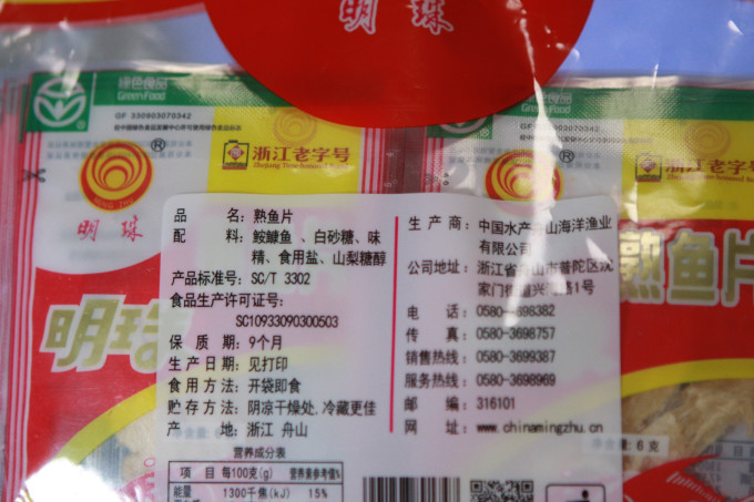 明珠肉干肉脯