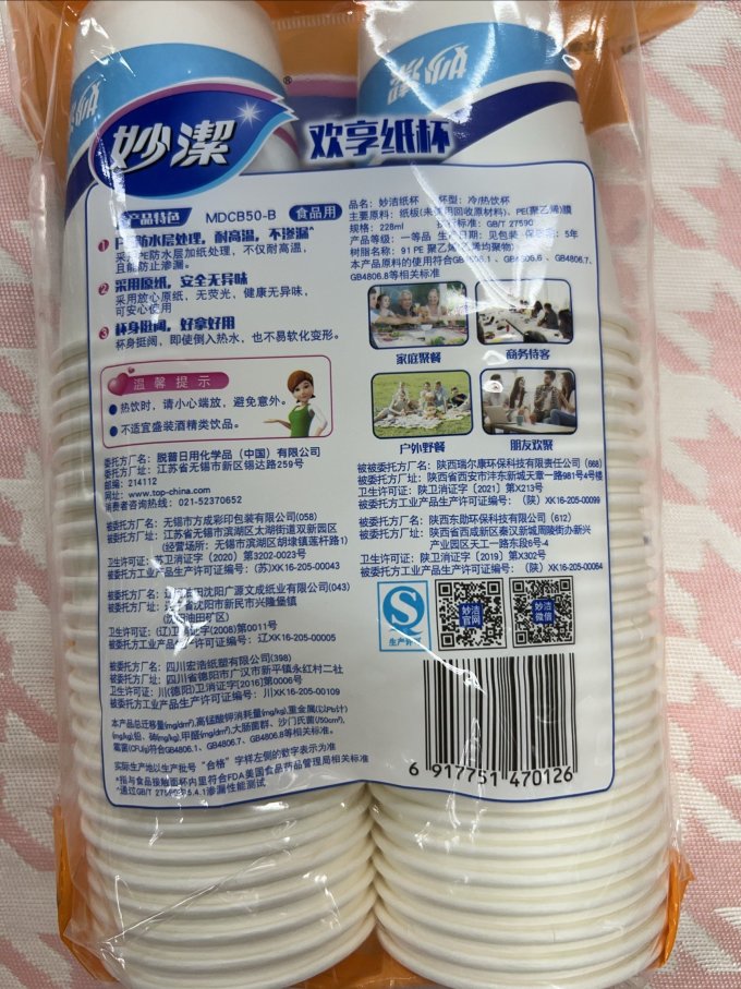妙潔水具酒具