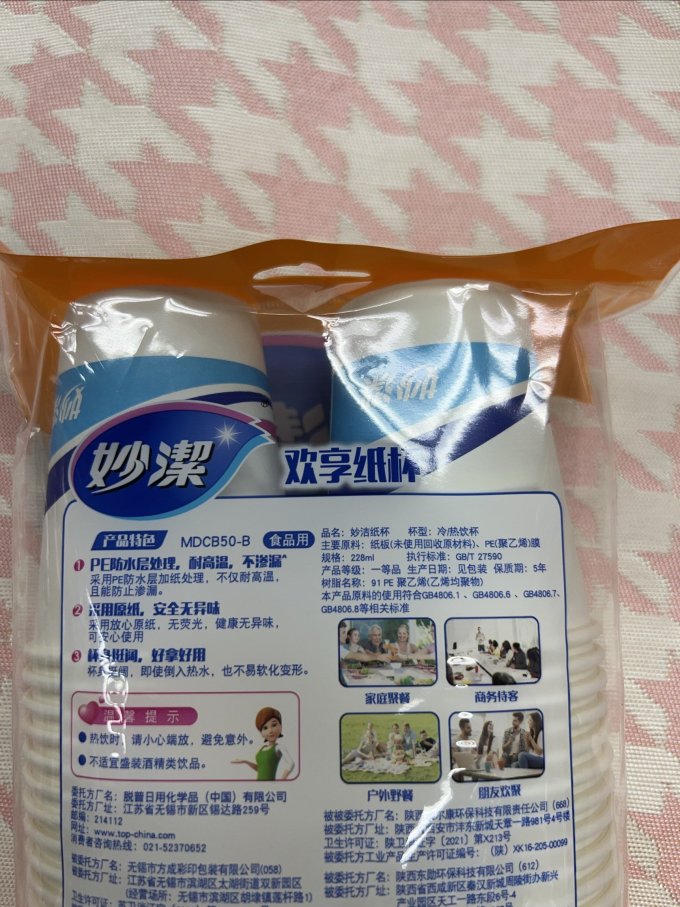 妙潔水具酒具