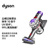 戴森（DYSON）V8FocusMattress手持式除螨吸尘器除螨宠物家庭适用