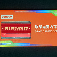 618购后晒，联想红靡战甲 Master大师系列DDR4 3200 台式机内存条16GB(8GBX2)套装 