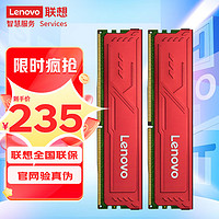 联想（Lenovo）16GB(8GBX2)套装DDR43200台式机内存条红靡战甲Master大师系列