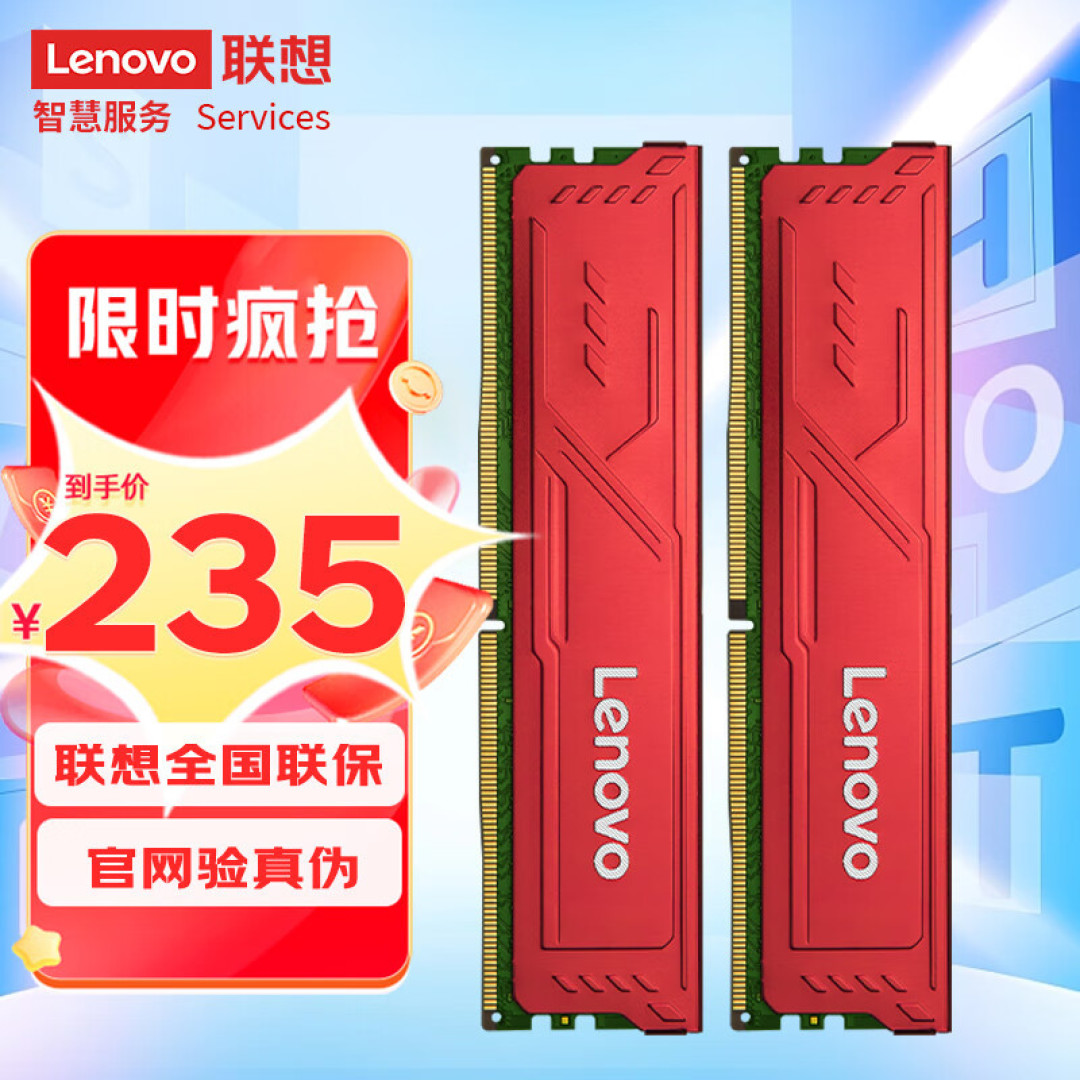 618购后晒，联想红靡战甲 Master大师系列DDR4 3200 台式机内存条16GB(8GBX2)套装 