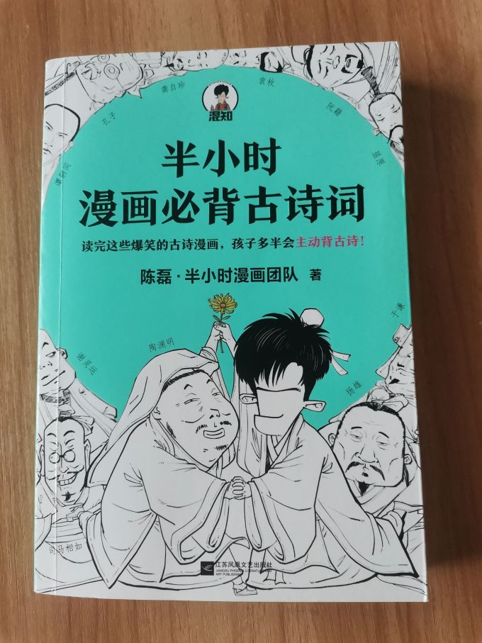 江苏凤凰文艺出版社漫画