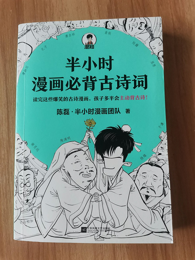 跟着半小时漫画团队学习