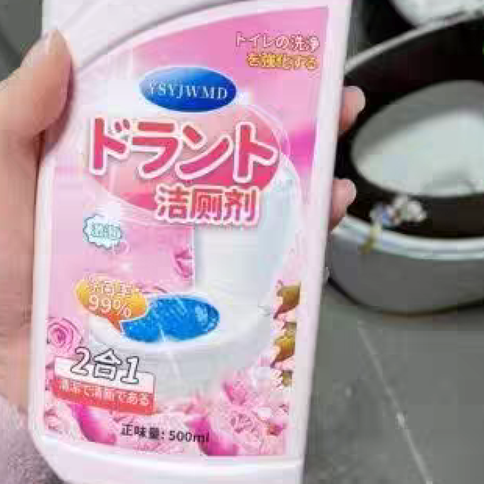 洁厕剂