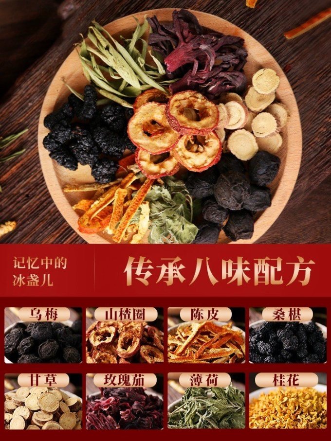 中广德盛花果茶