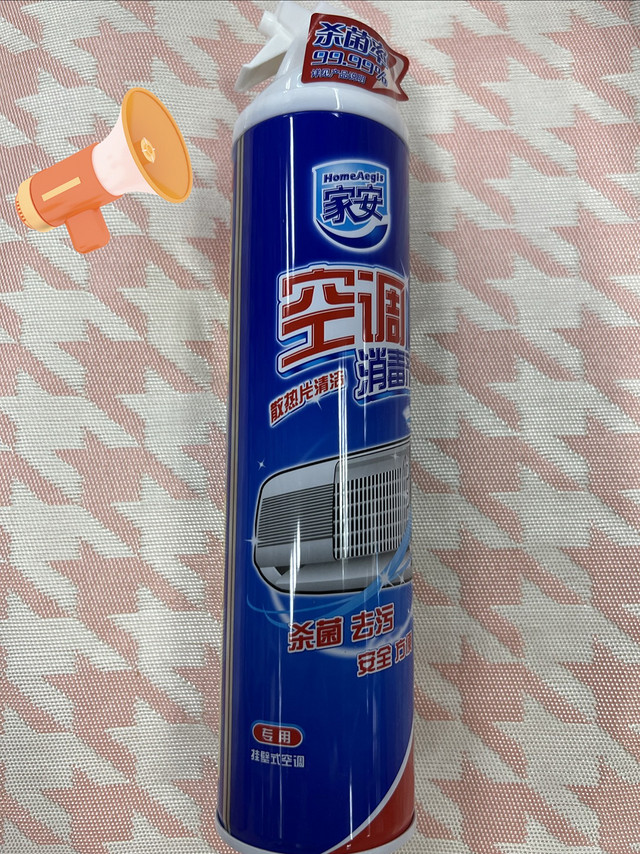 夏天到了，空调的卫生也要注意清洗哦！