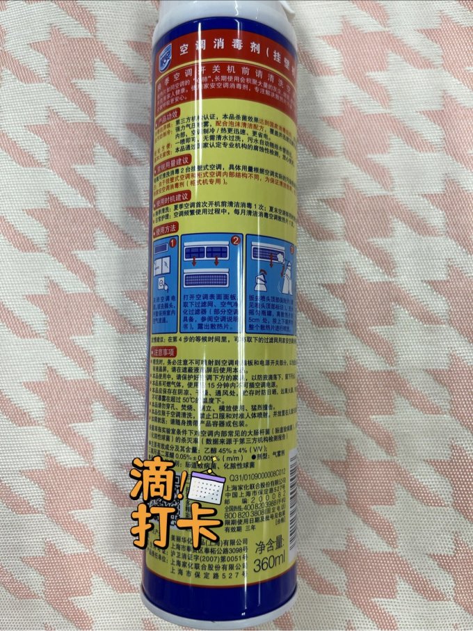家安家电清洁用品