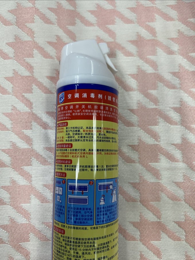 家安家电清洁用品