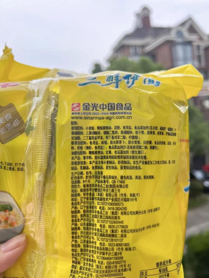 华丰方便速食
