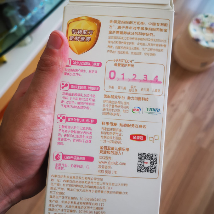 2段奶粉