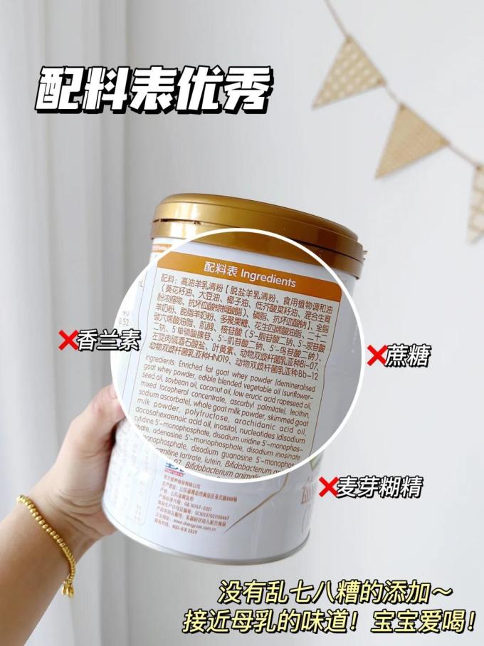 圣特拉慕婴儿奶粉
