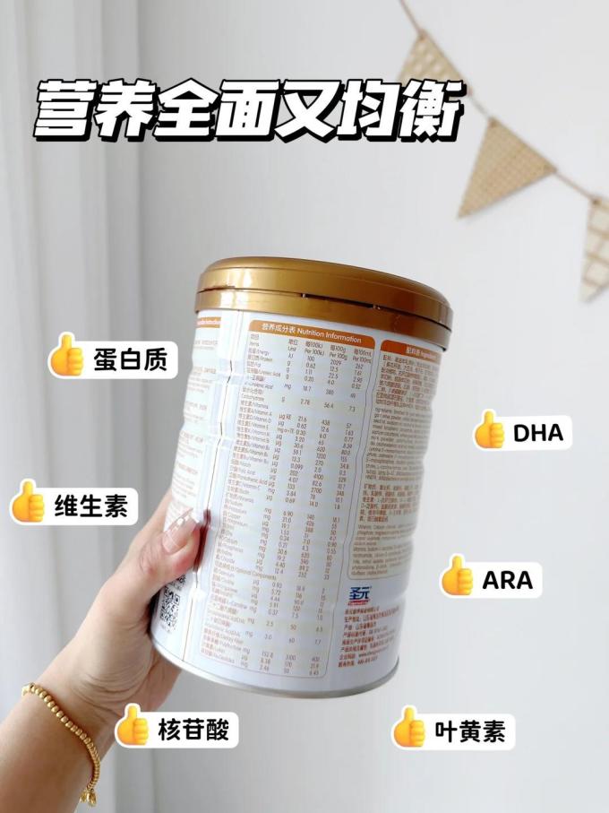 圣特拉慕婴儿奶粉