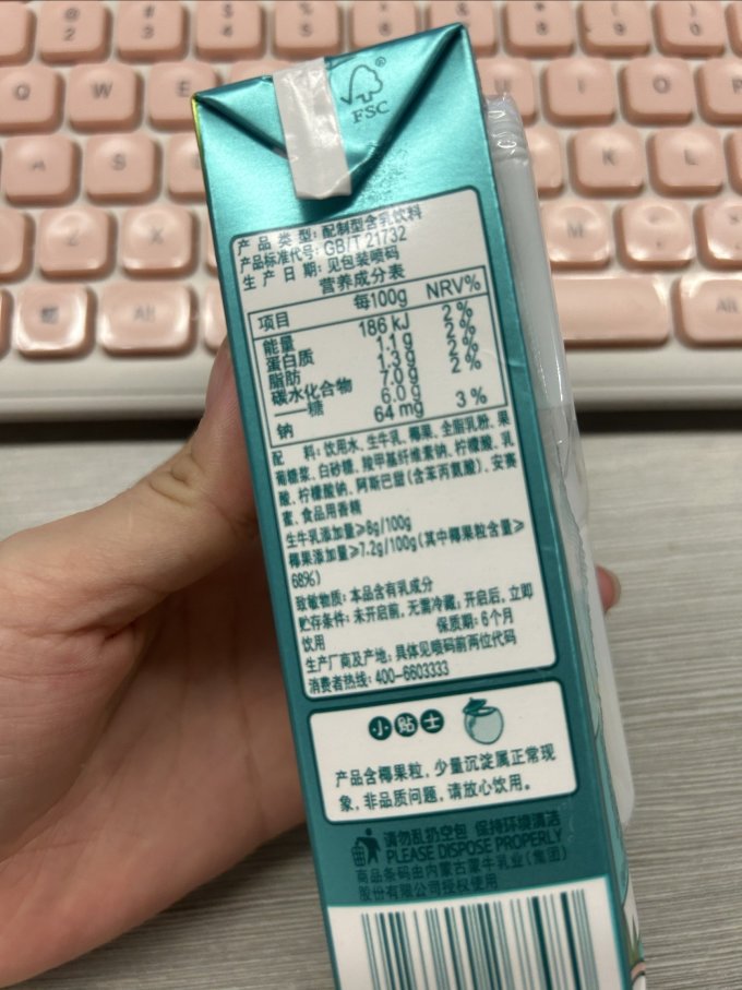 乳饮料