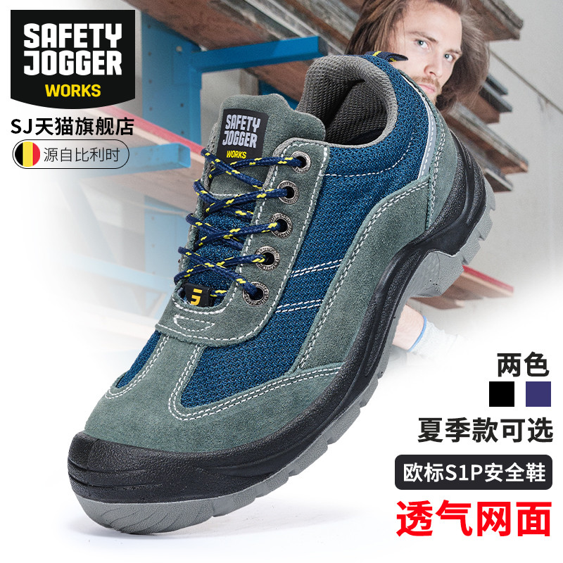 如何保护你的脚？安全防护最重要，不要再穿廉价鞋了，这双鞋真的很好。