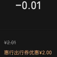工行0.01冲2.01加油卡!中国工商银行支付优惠YYDS!