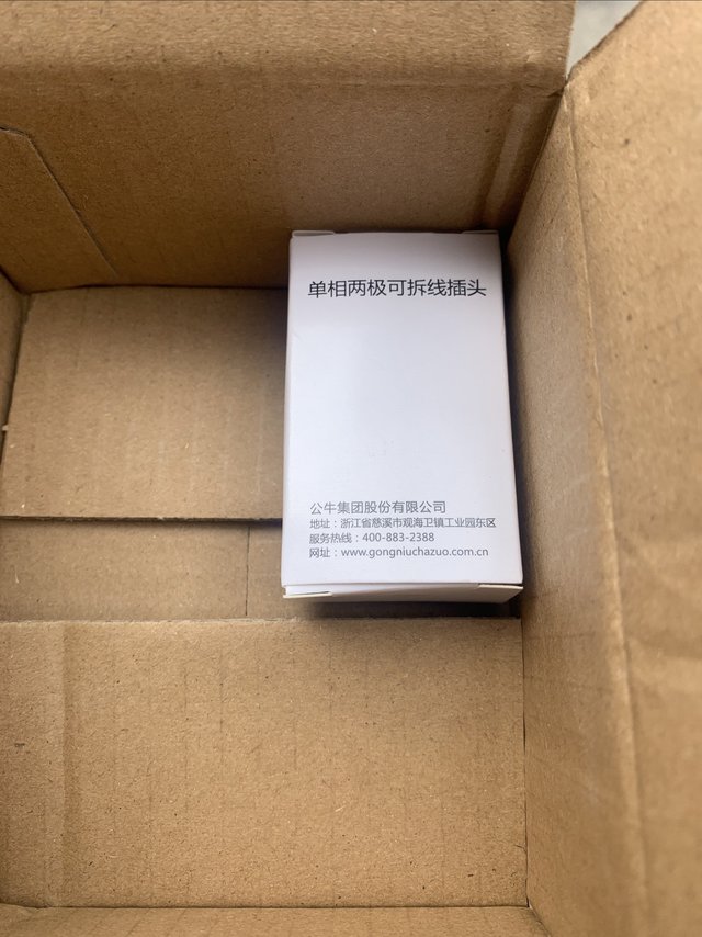 公牛0.01分的插头