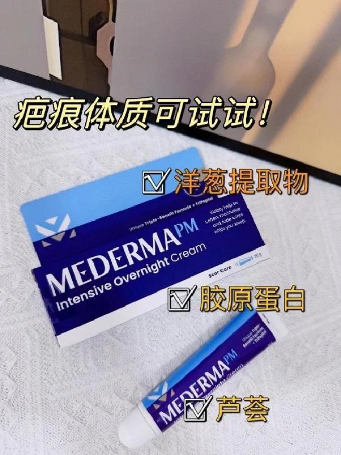 祛疤产品