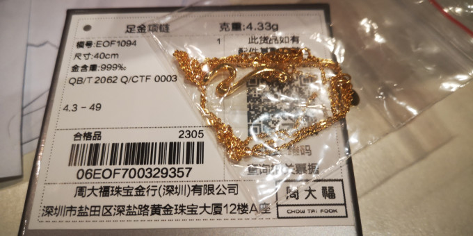 周大福黄金项链