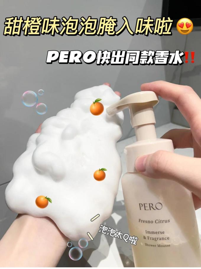 沐浴露