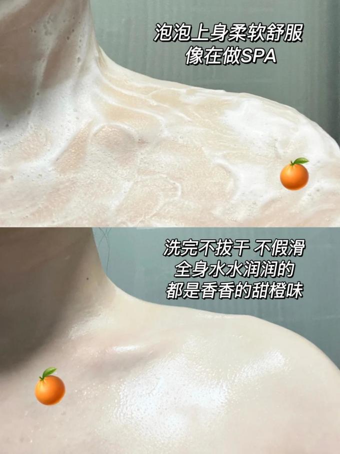 沐浴露