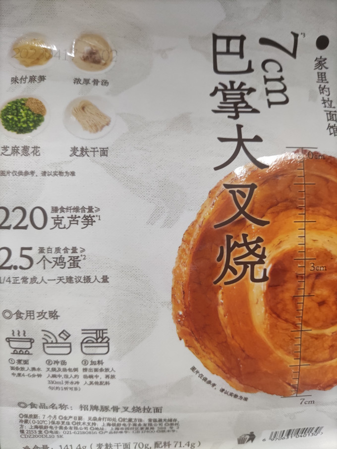 拉面说方便面/粉