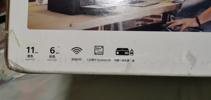打印机