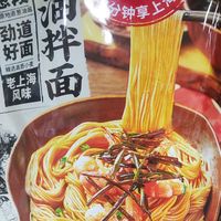味道正宗的葱油拌面