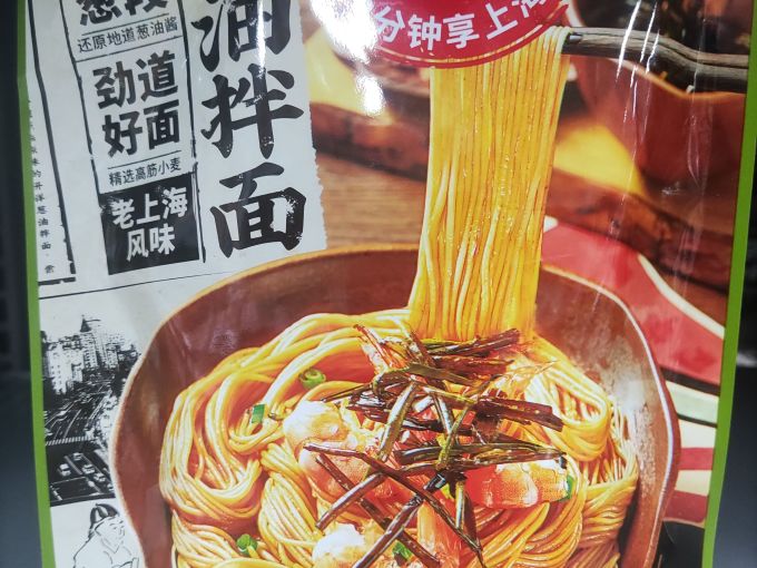 方便面/粉