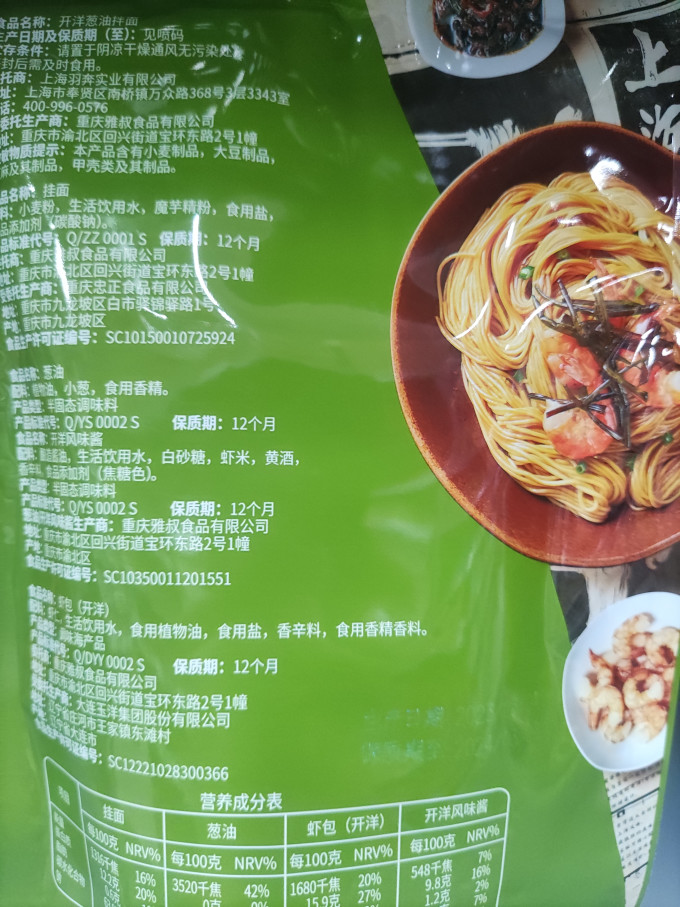 方便面/粉