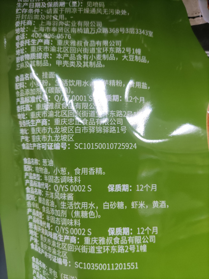 方便面/粉