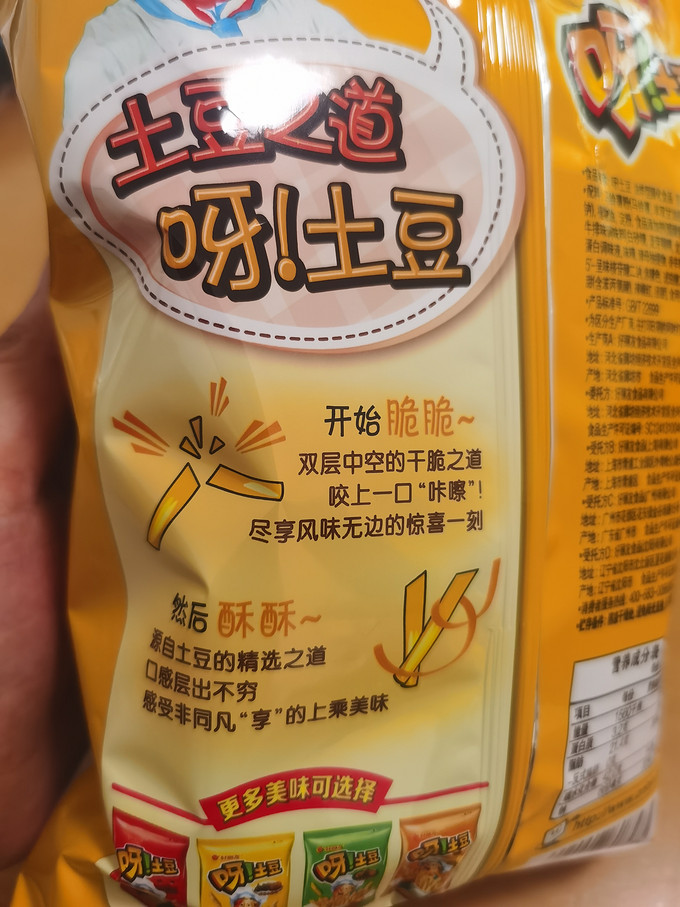 好丽友膨化食品