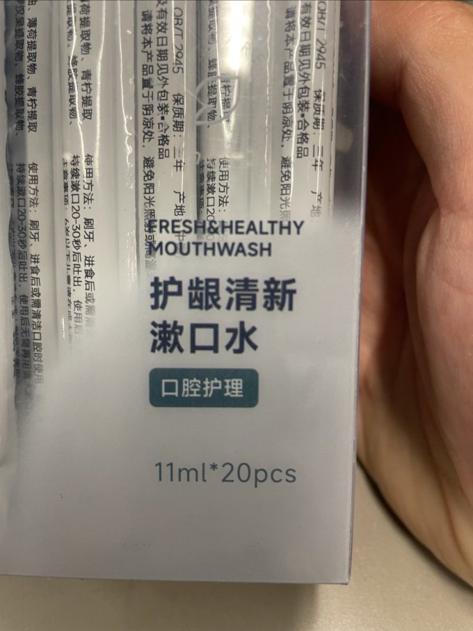 舒摩斯漱口水
