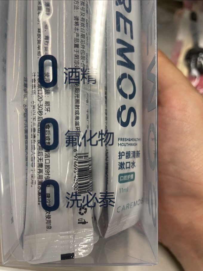 舒摩斯漱口水
