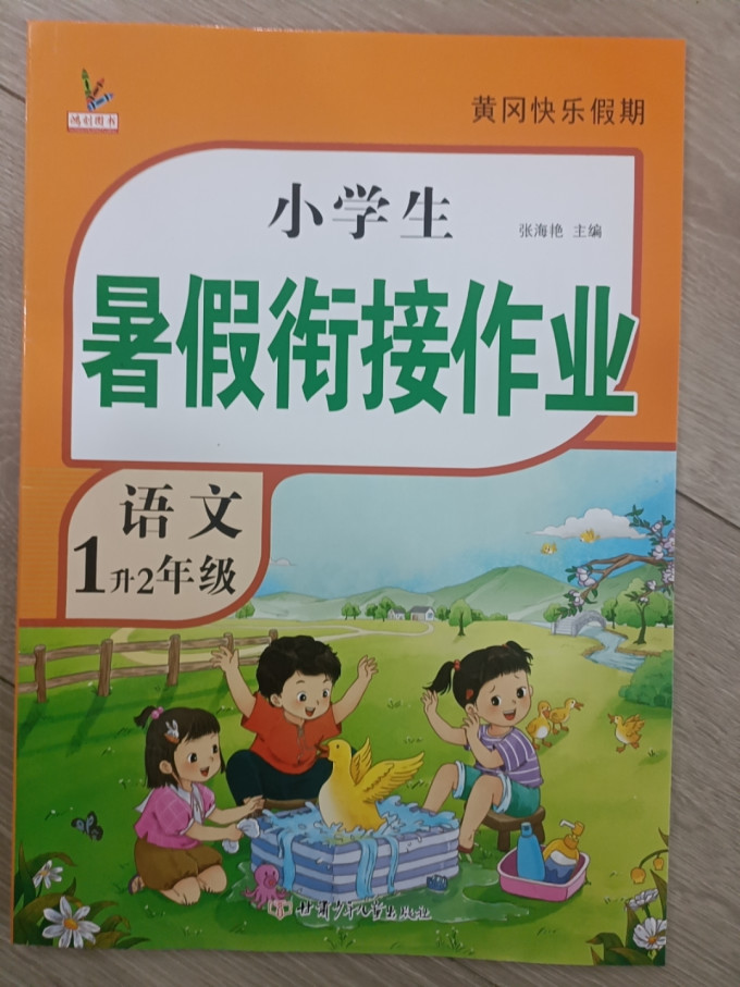甘肃少年儿童出版社中小学教辅教材