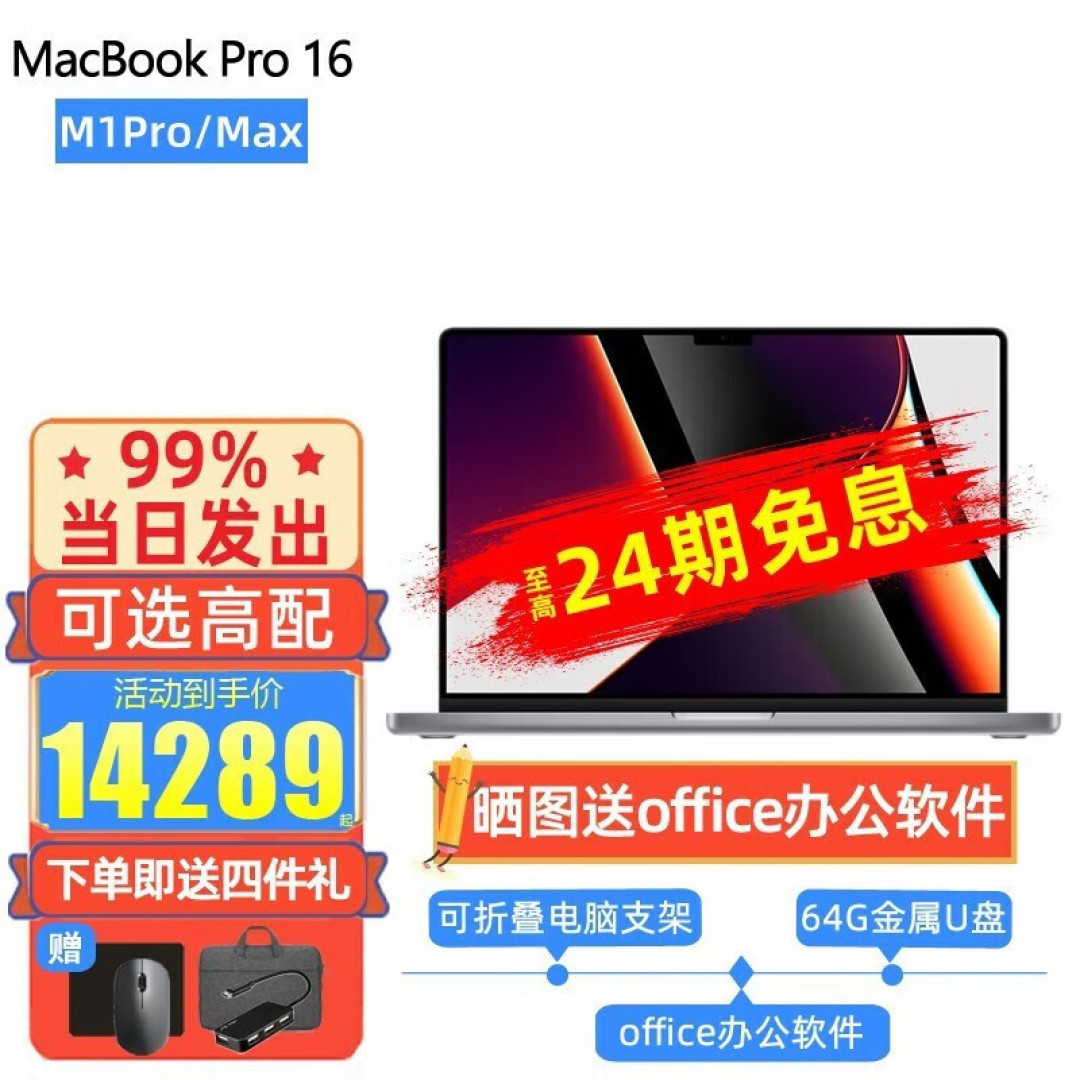 M2 15寸 Air?还是M1 16寸Pro?七大让你果决的理由!(Bonus 快乐开箱)