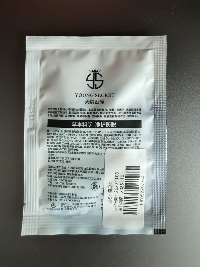 同仁堂洗发水