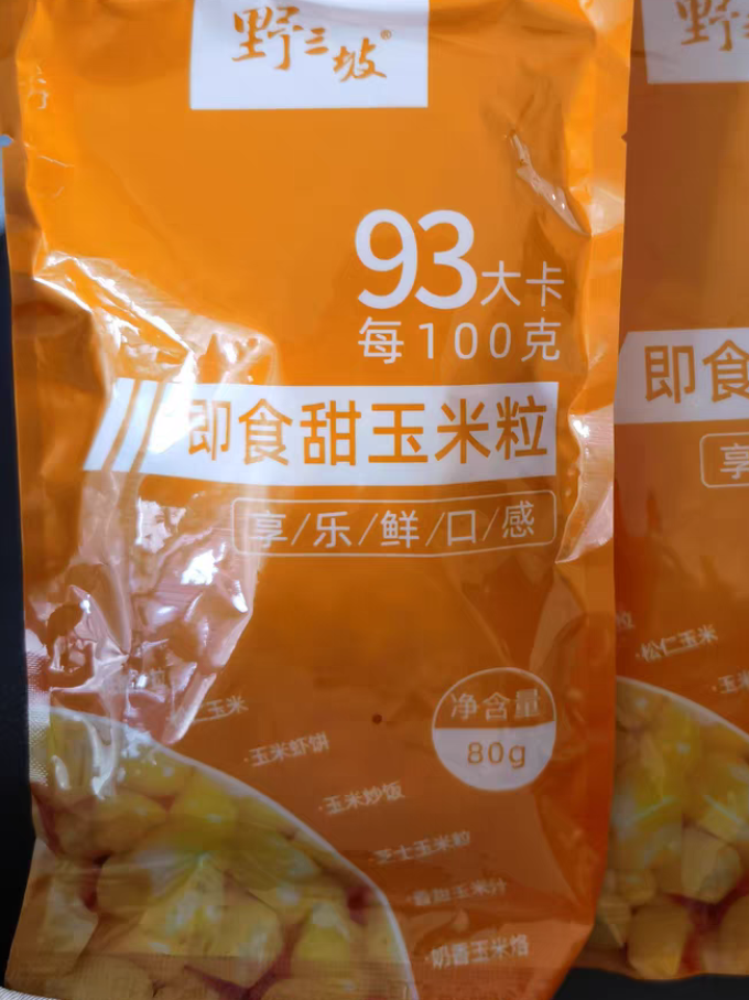 野三坡谷物/杂粮/粥米