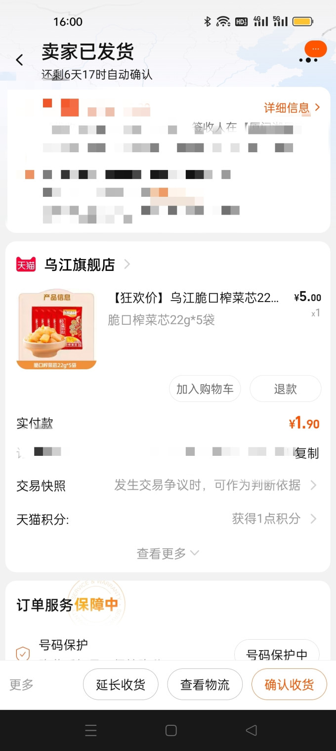 乌江佐餐咸菜