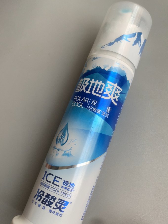 冷酸灵牙膏