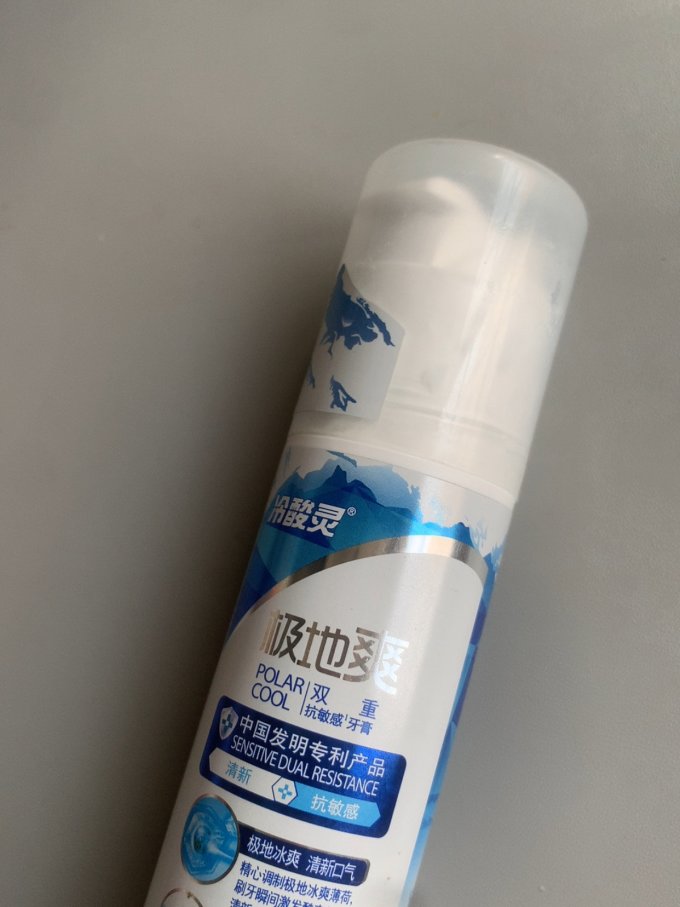 冷酸灵牙膏