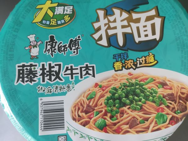 泡面吃多了换换干拌的