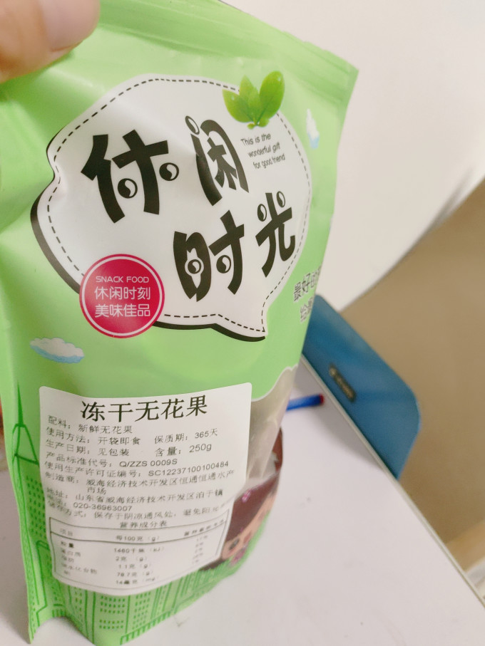 蜜饯果脯